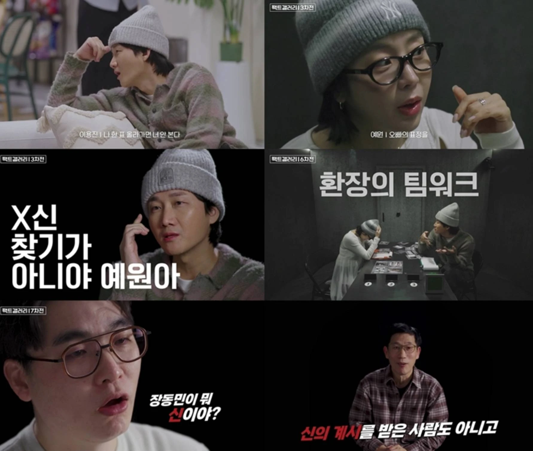 웨이브 '베팅 온 팩트'