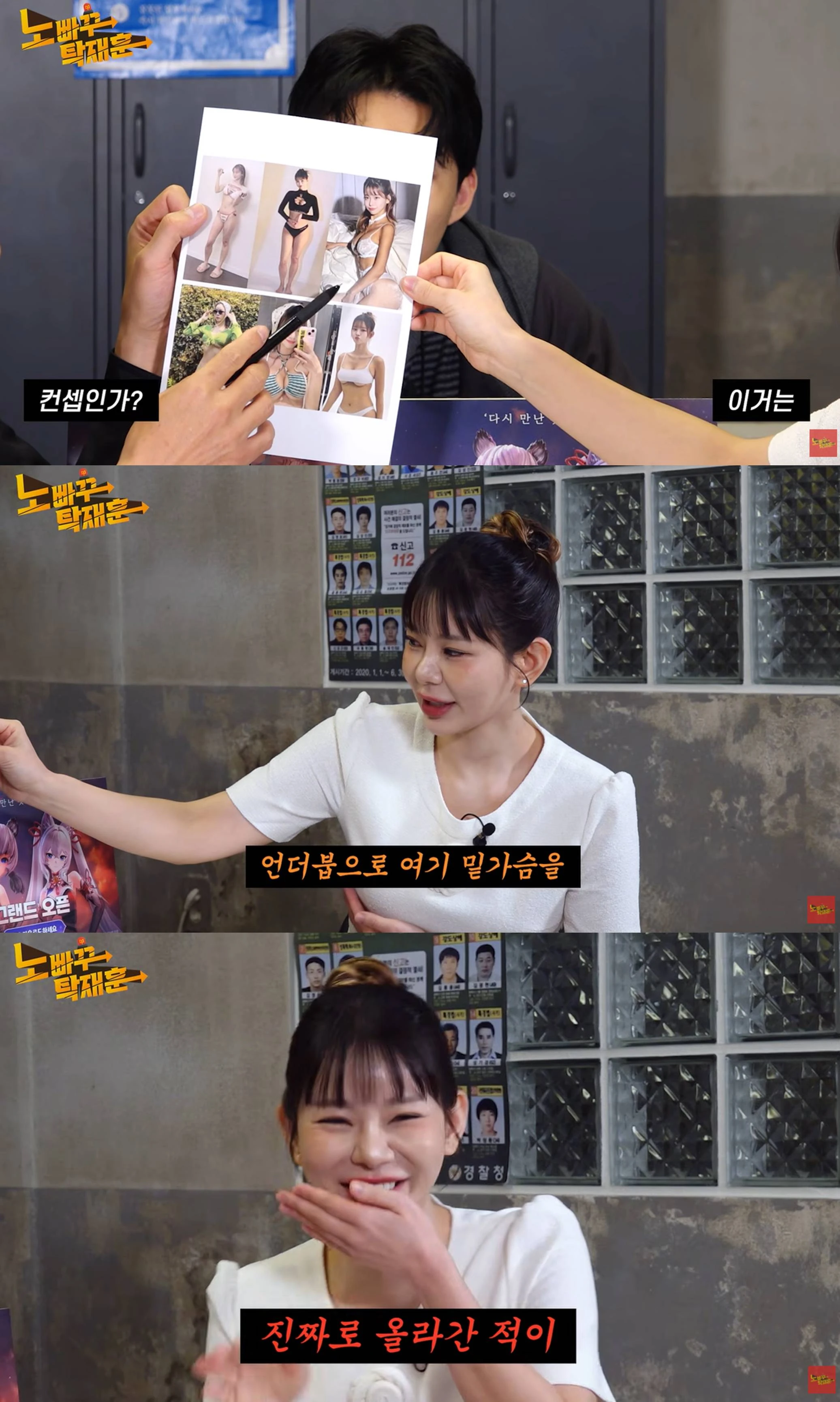 유튜브 '노빠꾸탁재훈'