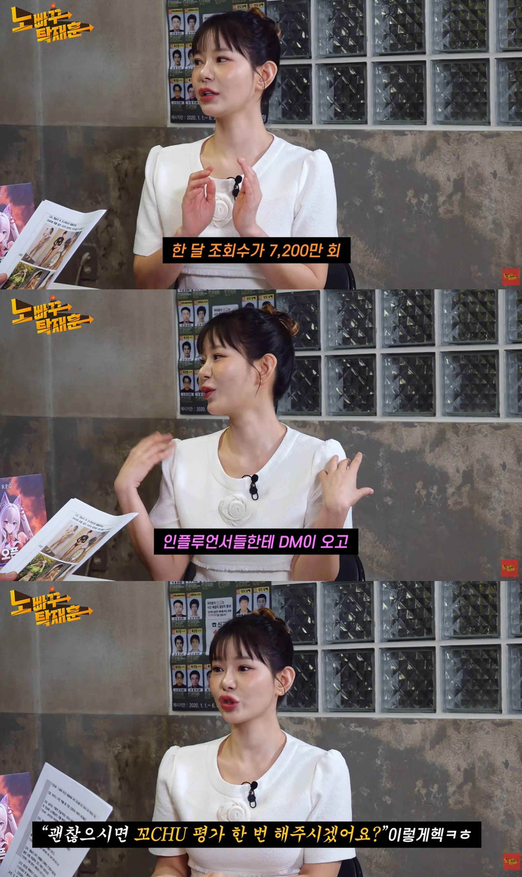 유튜브 '노빠꾸탁재훈'