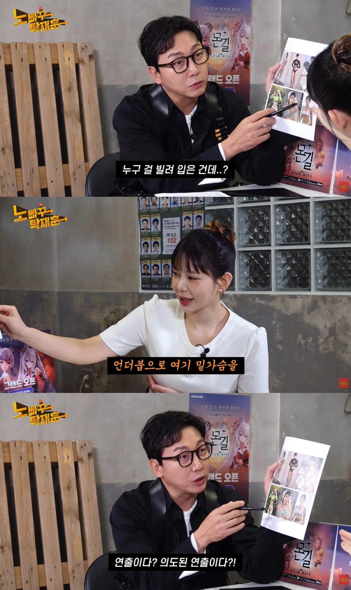 '노빠꾸탁재훈' 유튜브 캡처