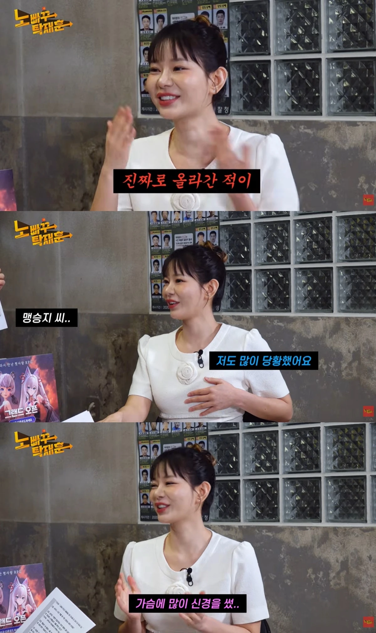 '노빠꾸탁재훈' 유튜브 캡처