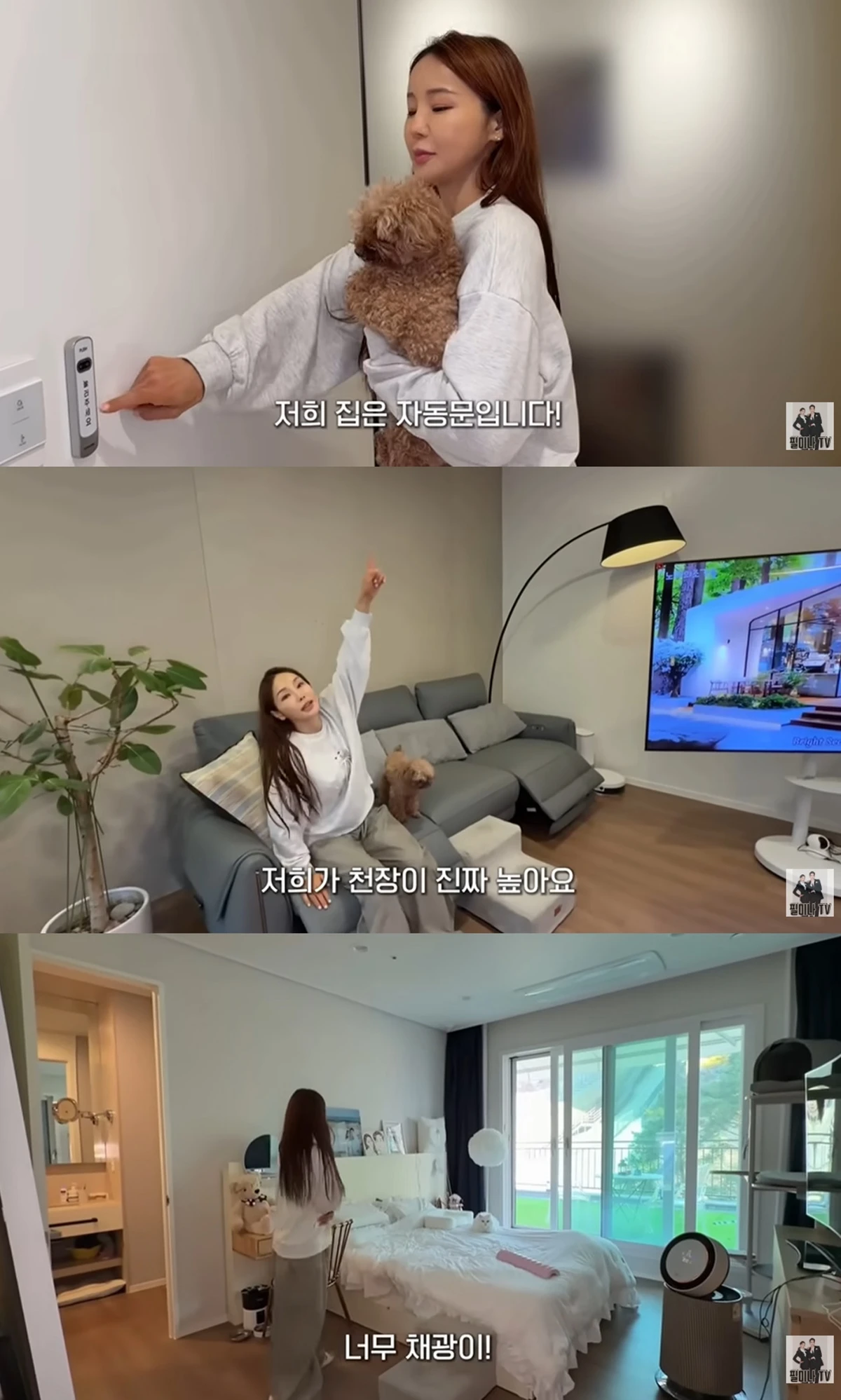 유튜브 채널 'Feelme 필미커플'