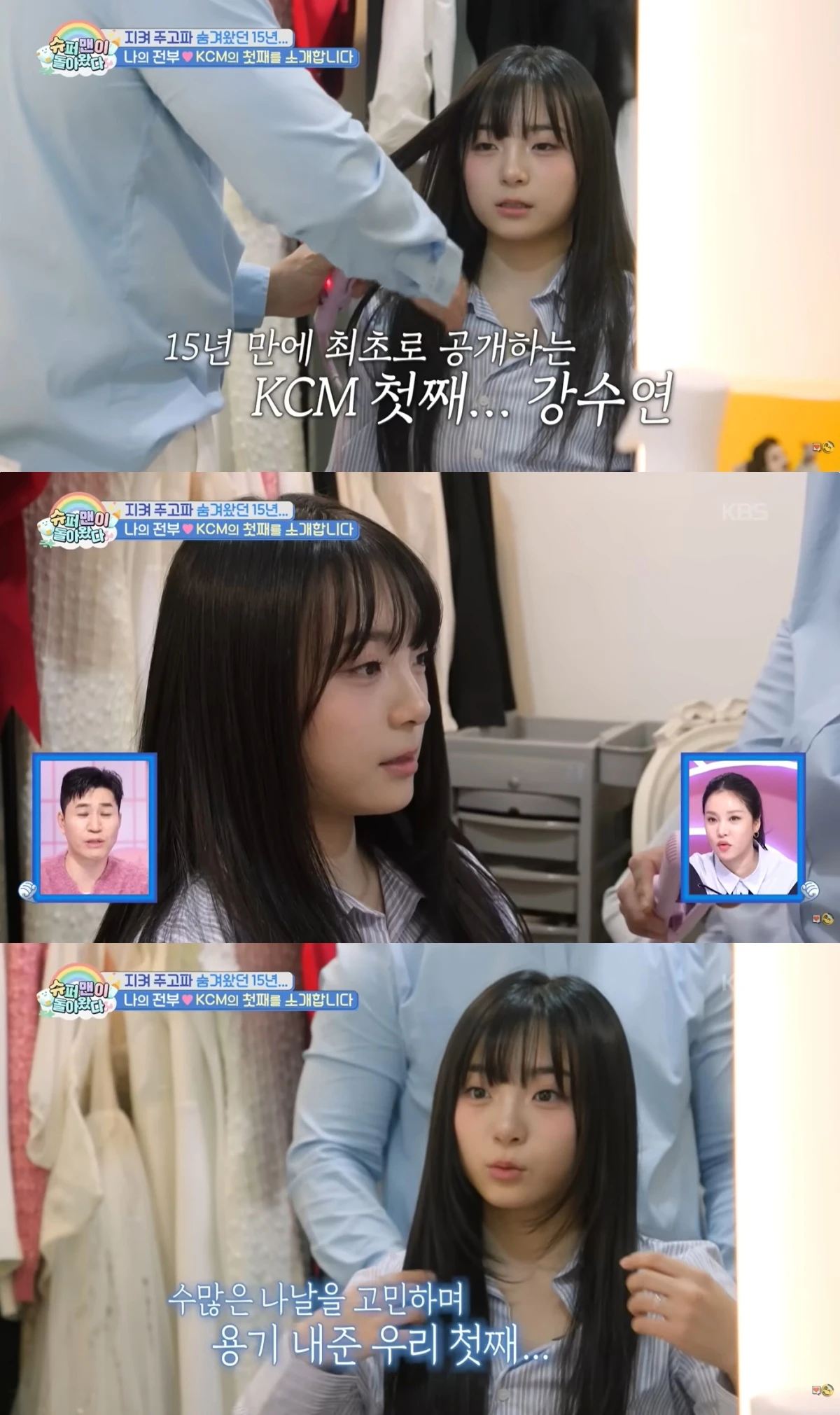 '슈돌' 방송 캡처