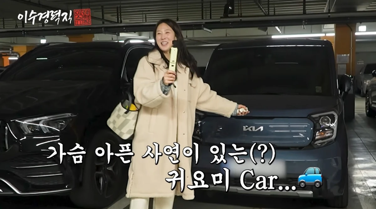 유튜브 채널 '이수경력직'