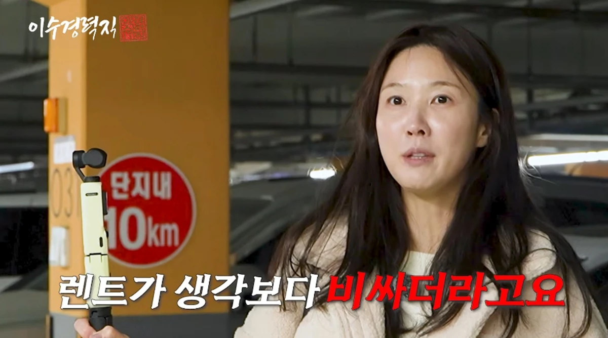 유튜브 채널 '이수경력직'