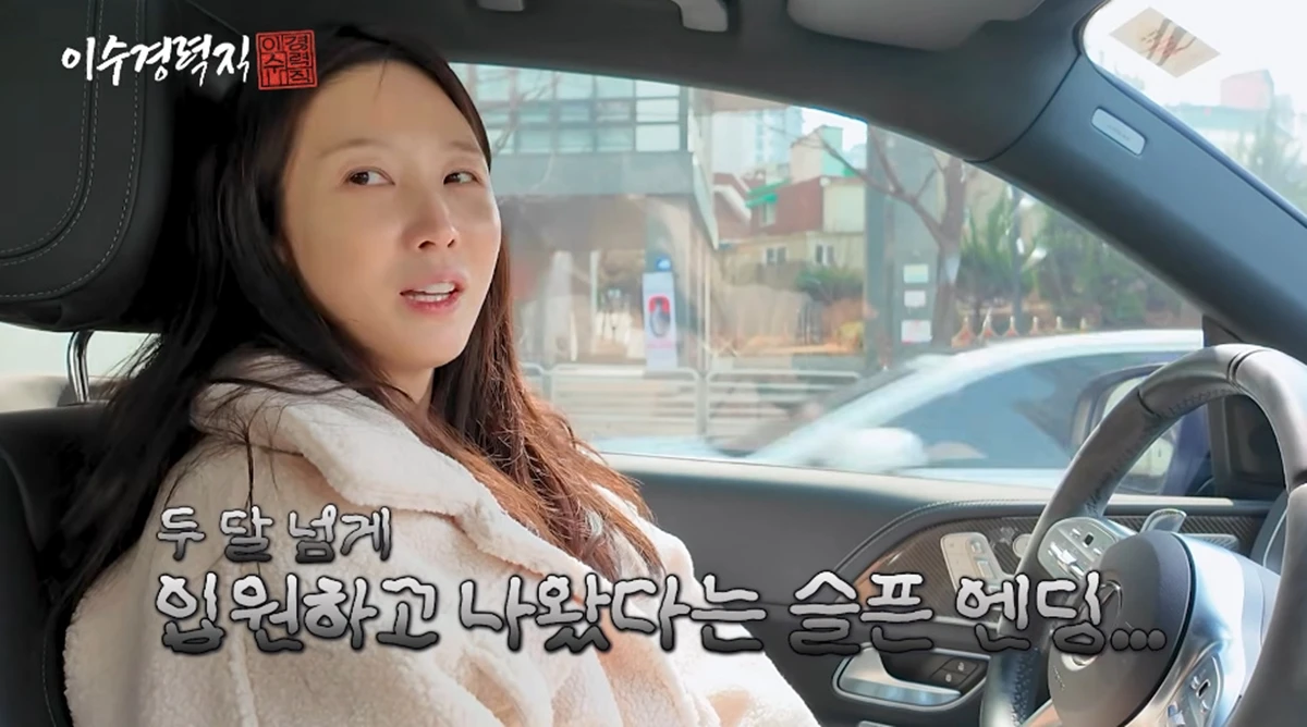 유튜브 채널 '이수경력직'