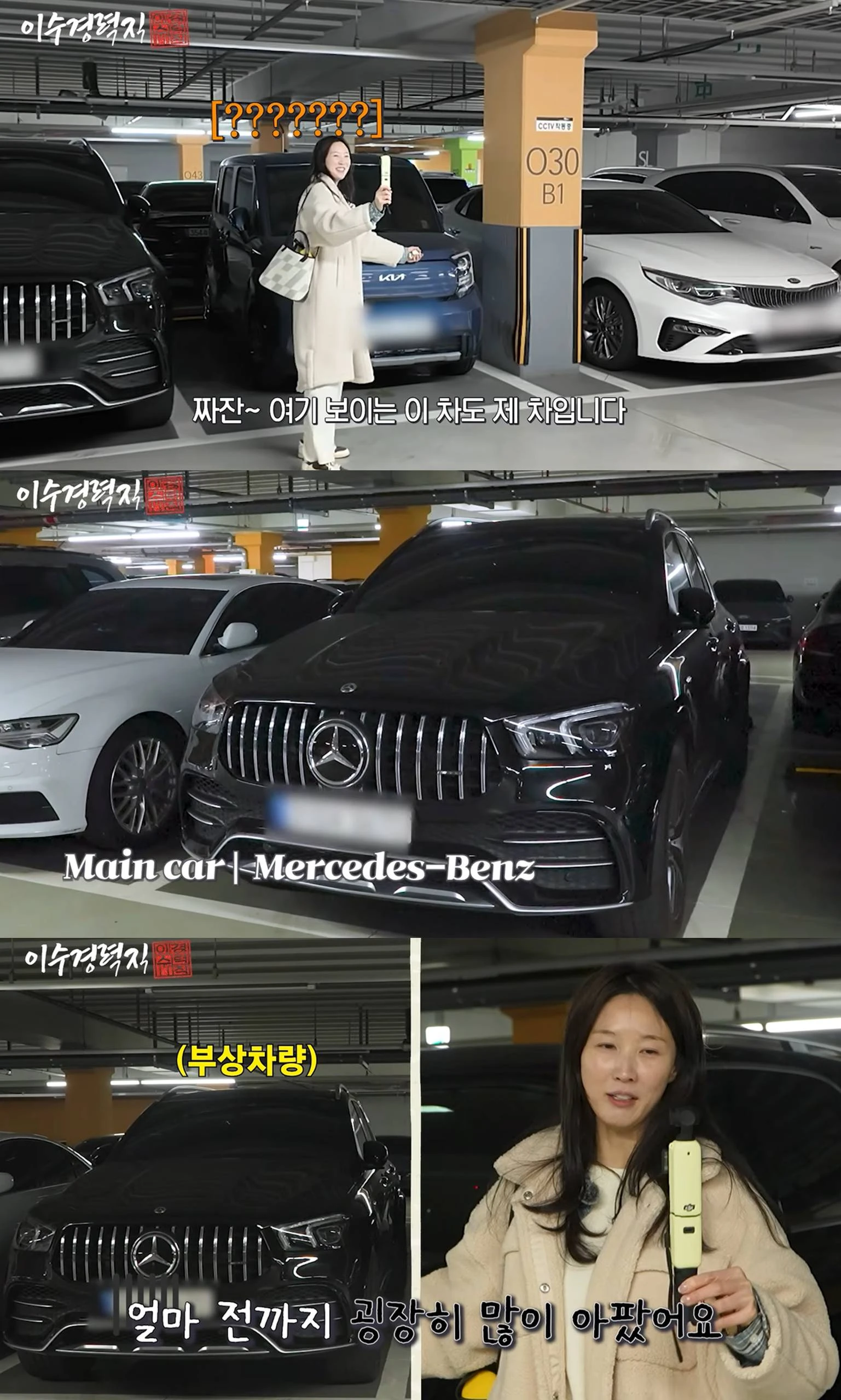 유튜브 '이수경력직'