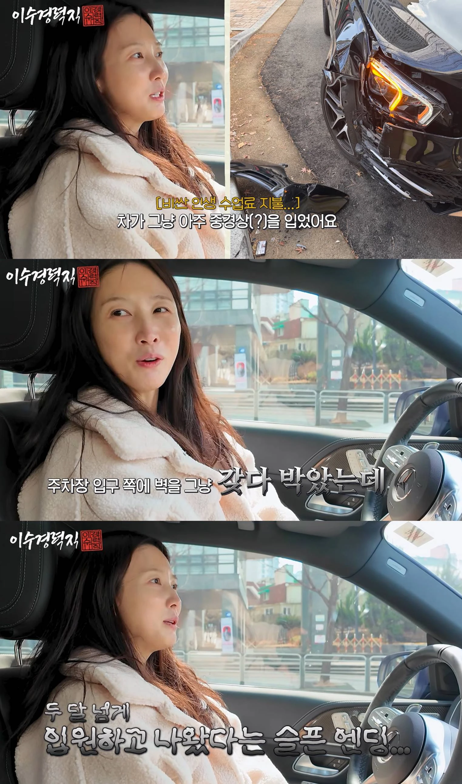 유튜브 '이수경력직'