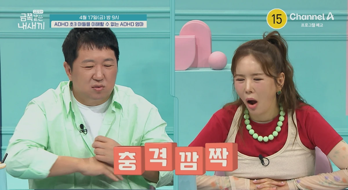 사진= 채널A '금쪽같은 내 새끼'