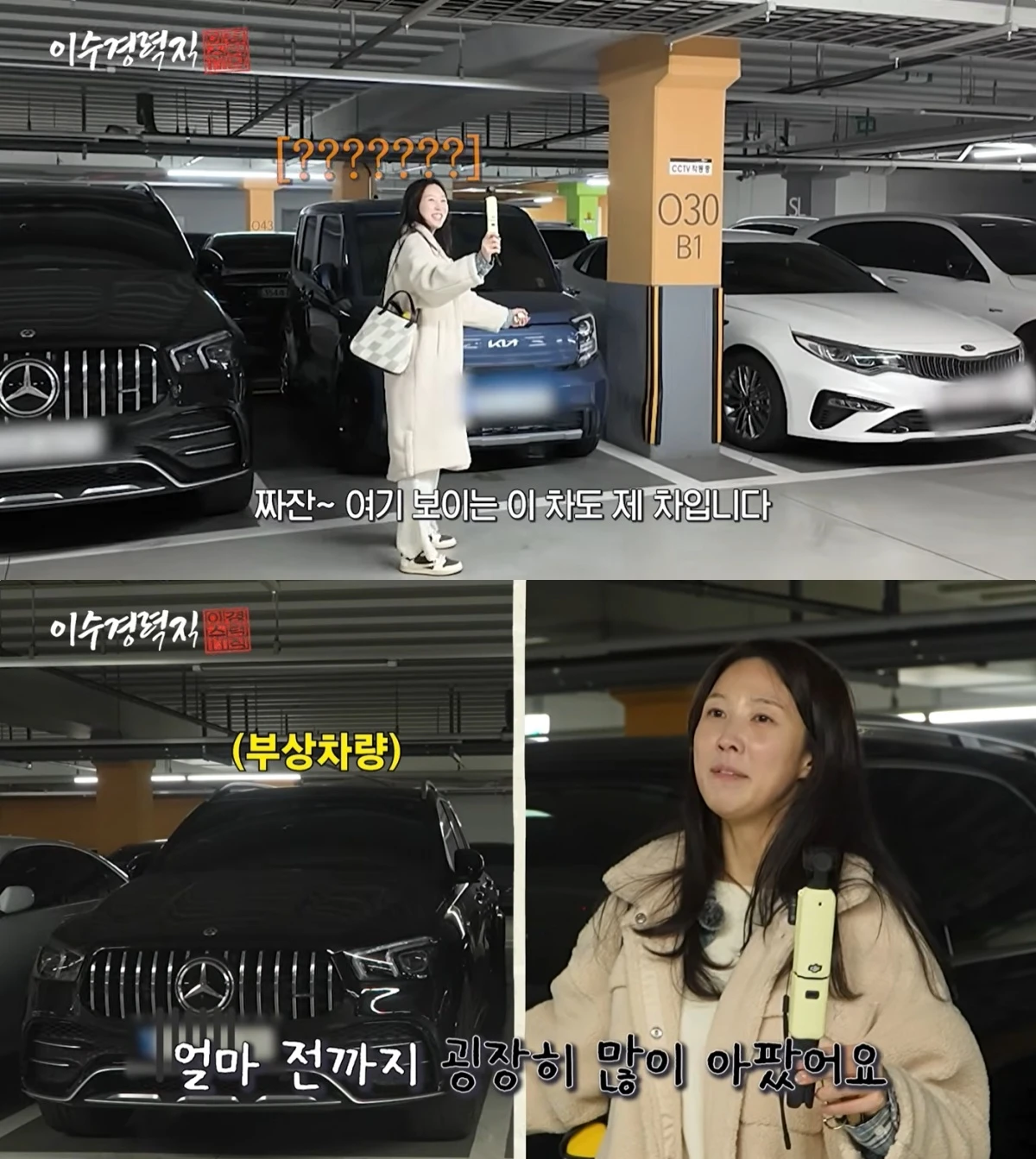 '이수경력직' 유튜브 캡처