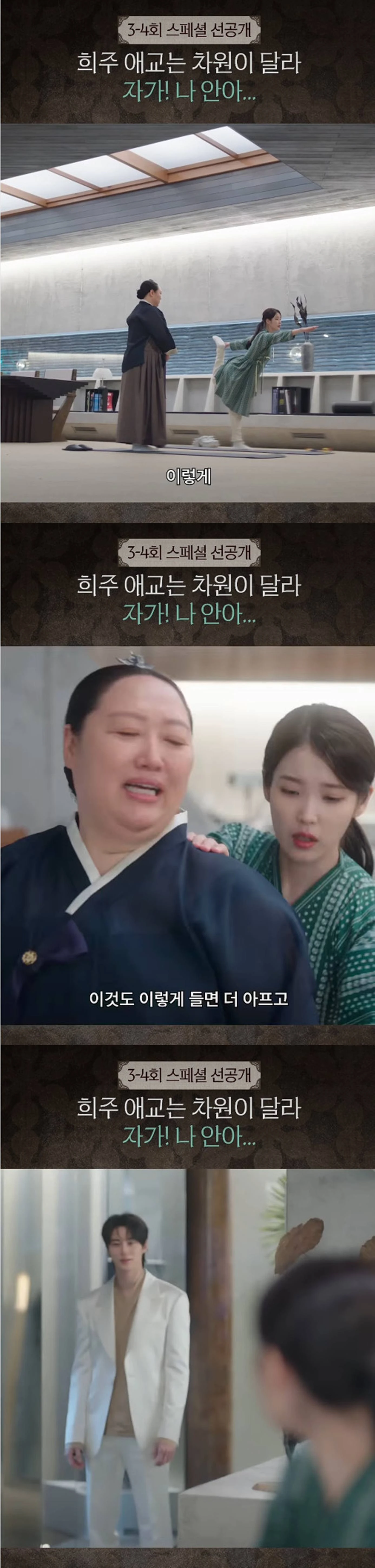 아이유, MBC 드라마 계정