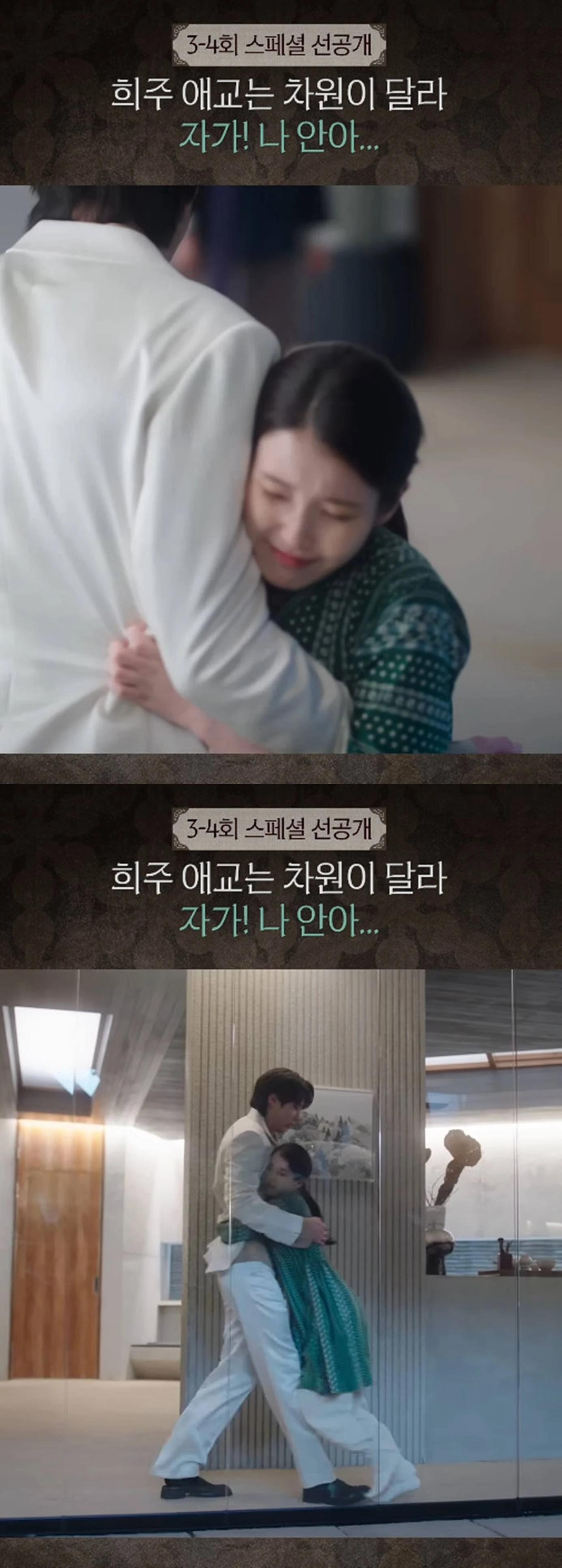 아이유, MBC 드라마 계정