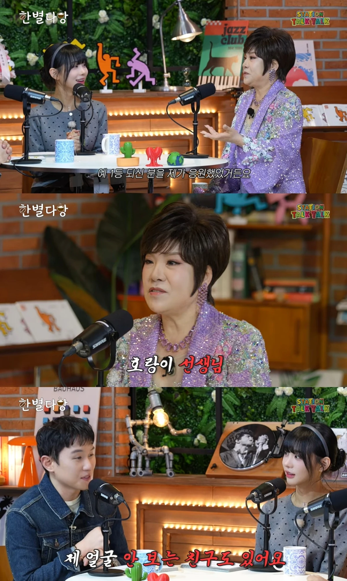 '한별다방' 유튜브 캡처