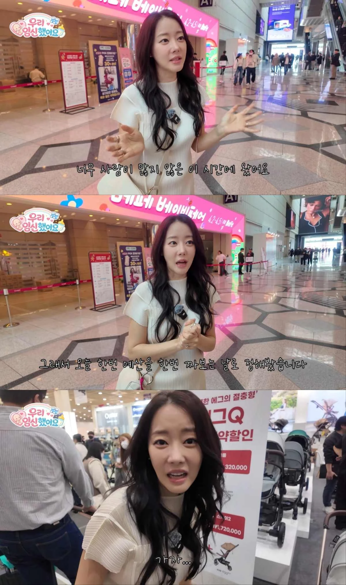 사진 = 유튜브 채널 'Go! 우리' 영상 캡처