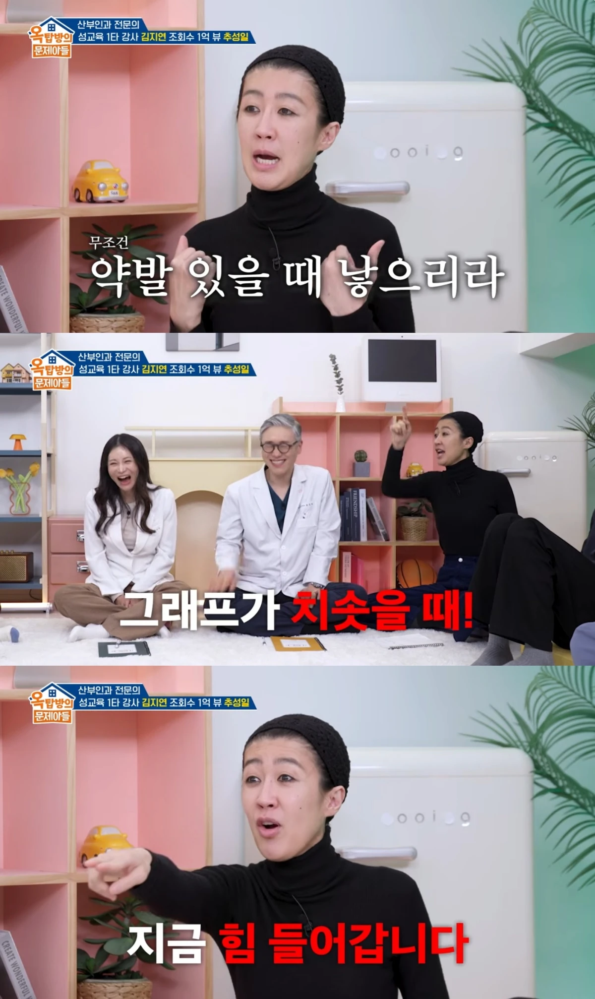 '옥문아' 선공개 캡처