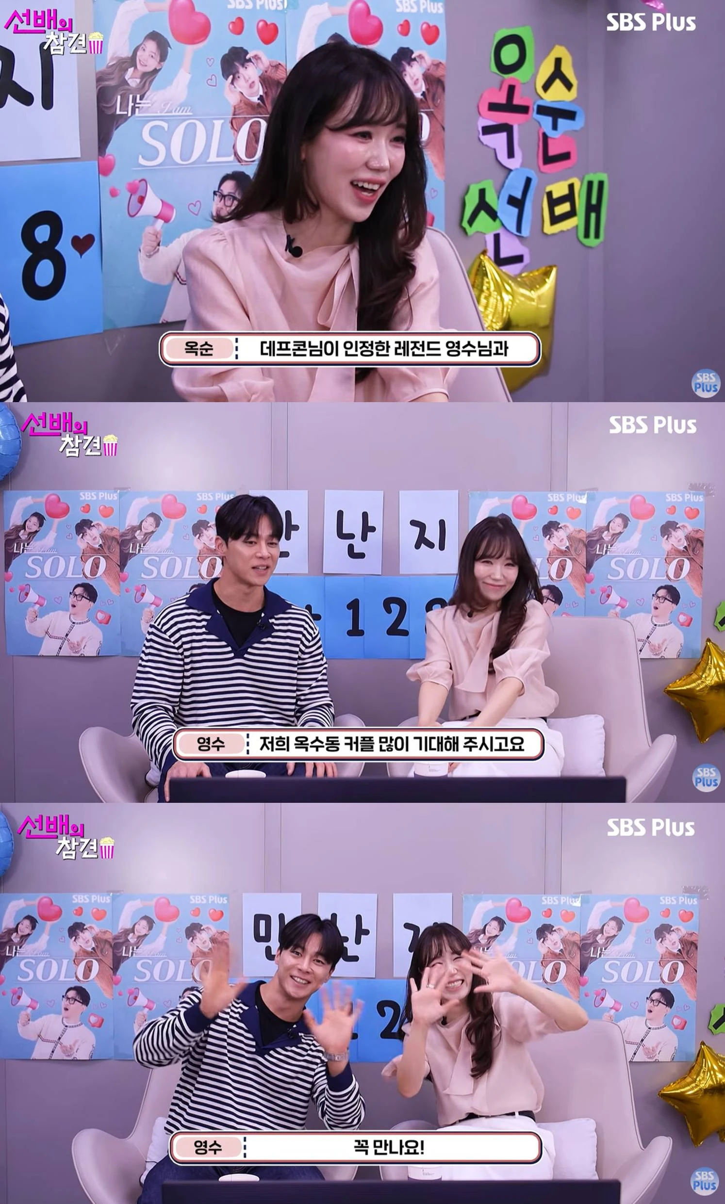 유튜브 'SBS Plus 스플스'