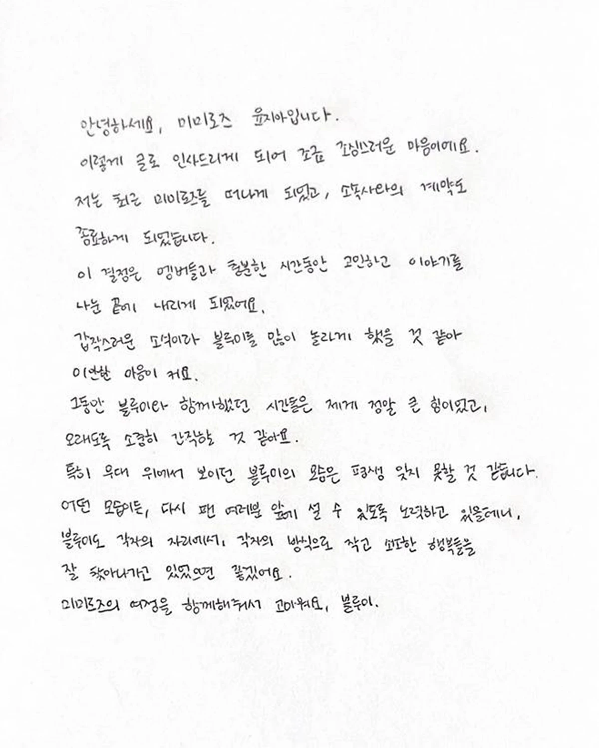 미미로즈 윤지아 SNS