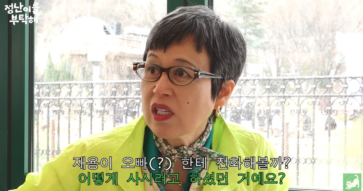 유튜브 '김정난' 캡쳐