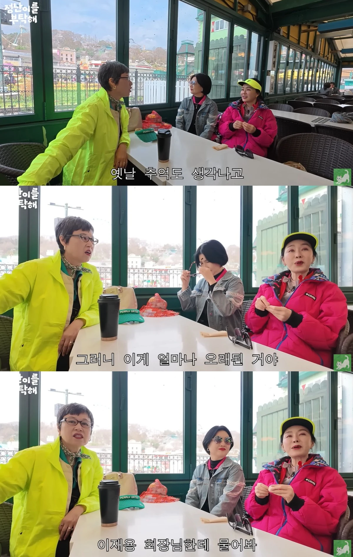 유튜브 '김정난' 캡쳐