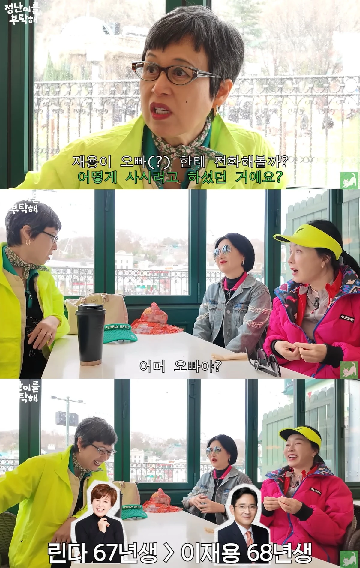 유튜브 '김정난' 캡쳐