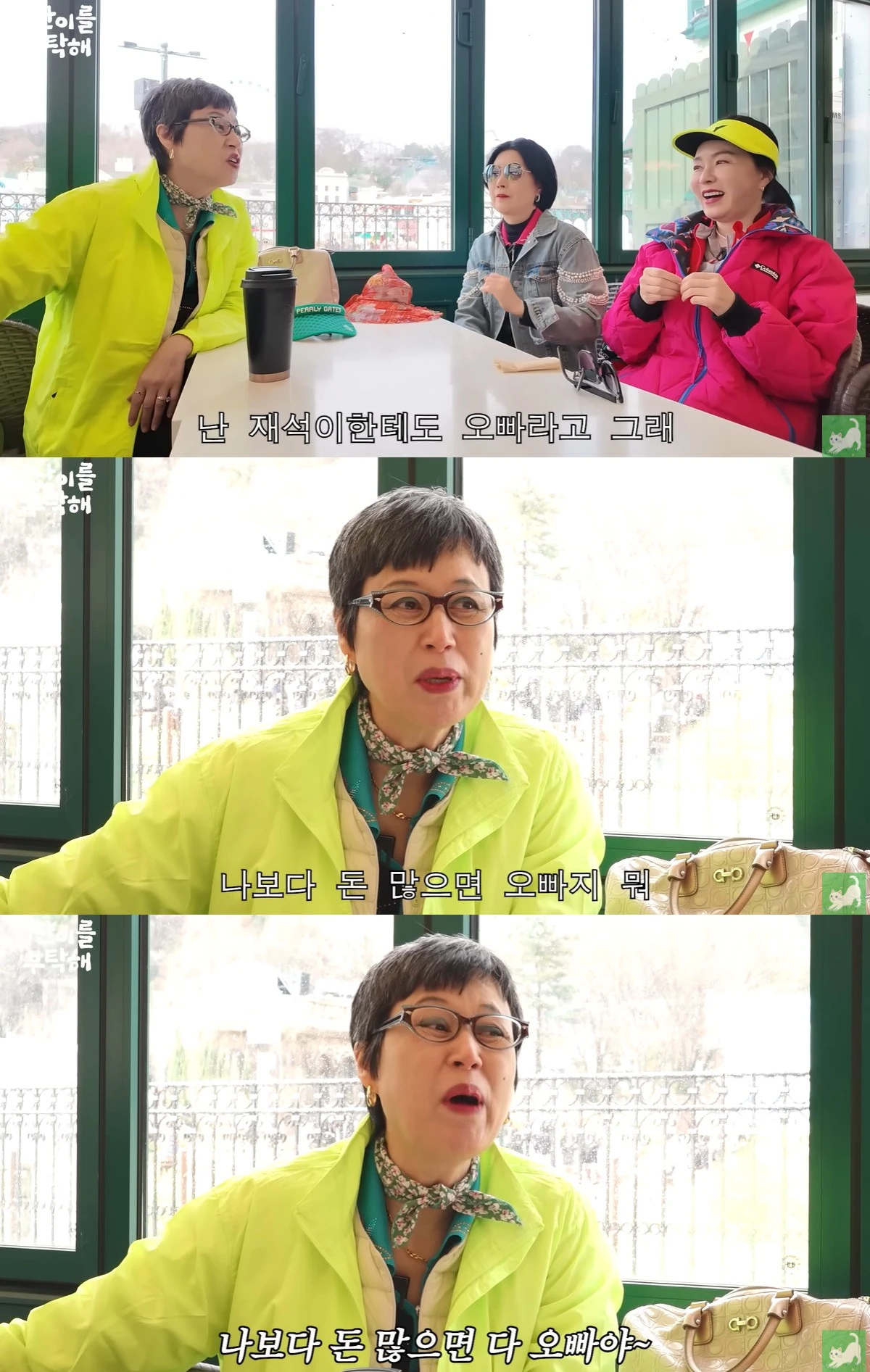 유튜브 '김정난' 캡쳐