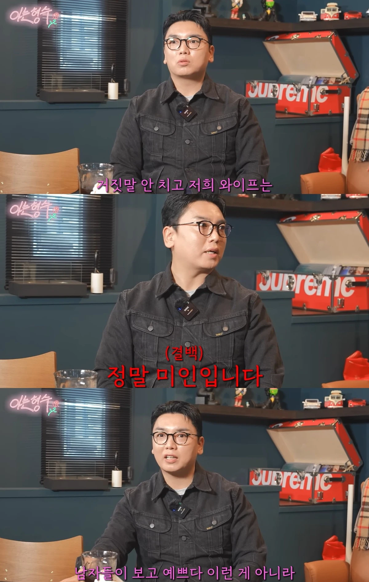 유튜브 '형수는 케이윌' 캡쳐