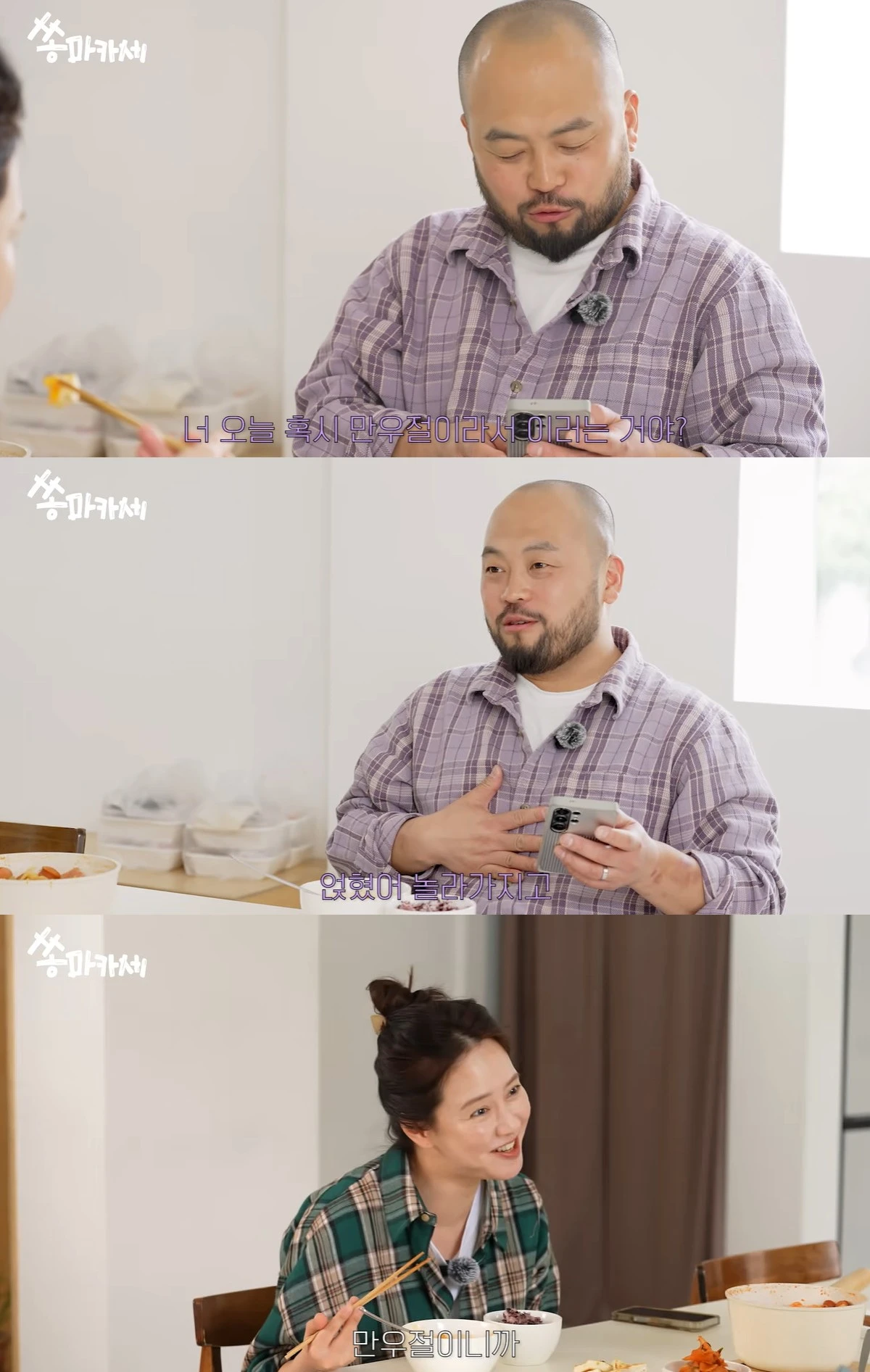 유튜브 '송지효' 캡쳐