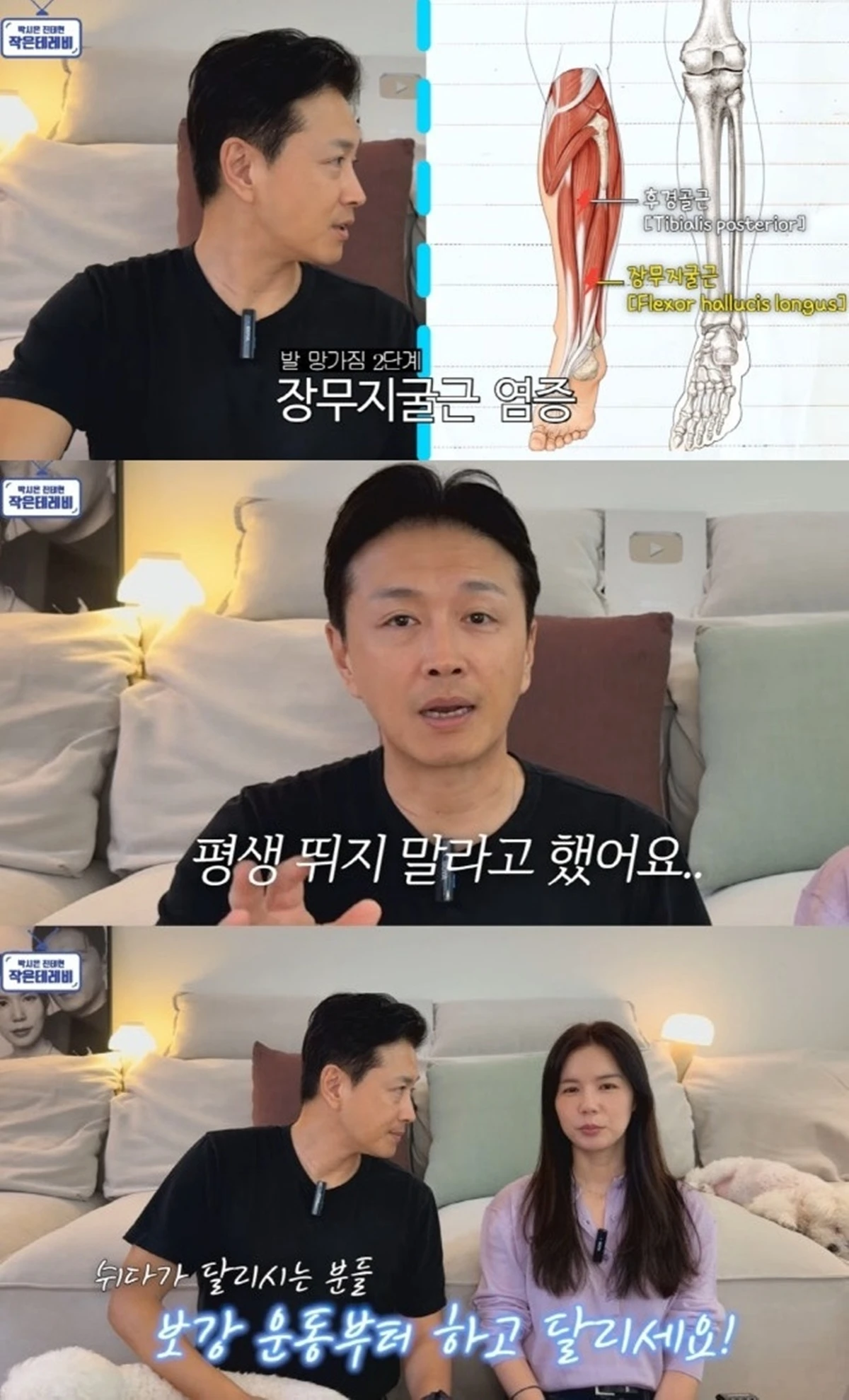 유튜브 '박시은 진태현 작은 테레비'