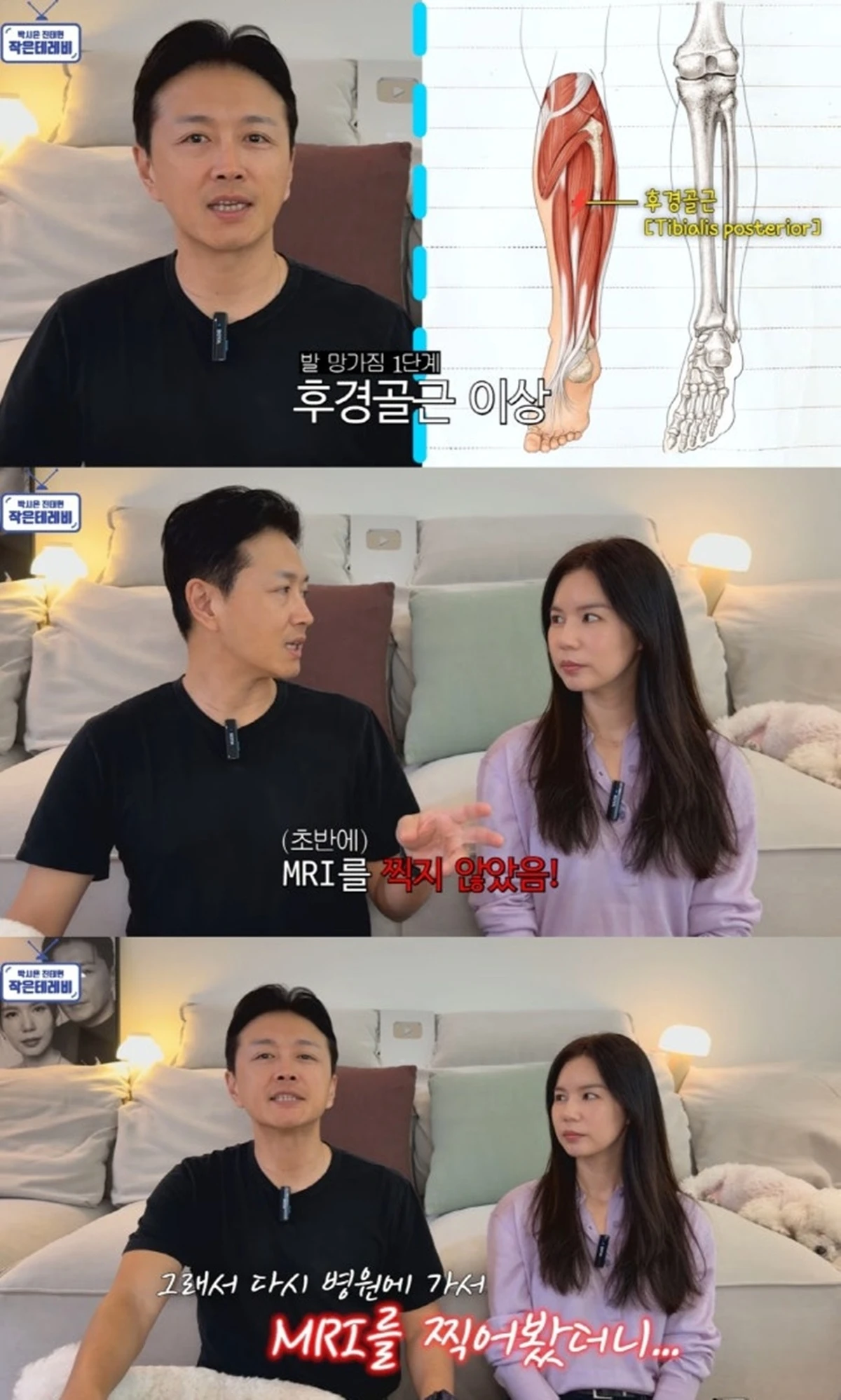 유튜브 '박시은 진태현 작은 테레비'