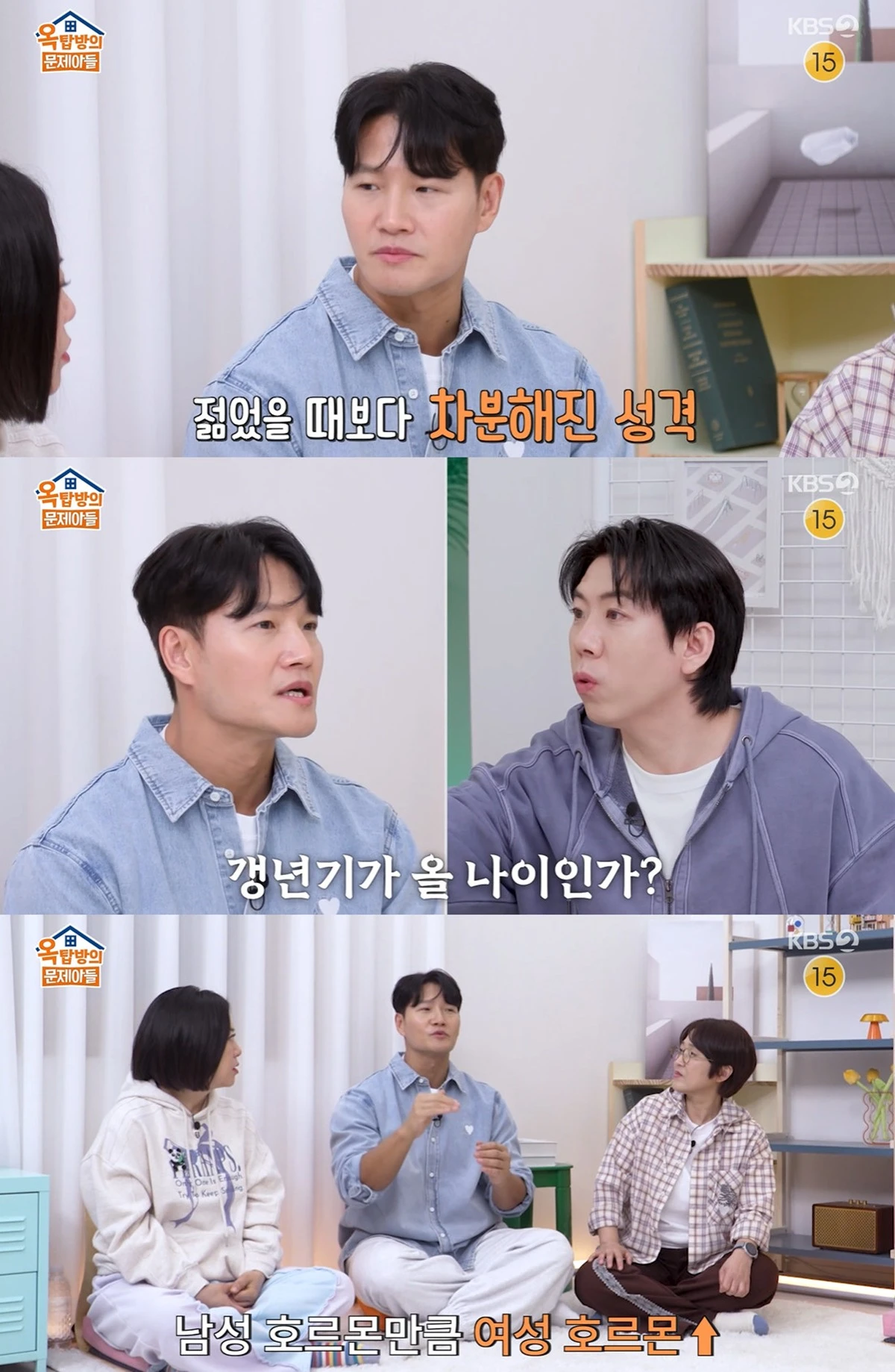 KBS 2TV '옥탑방의 문제아들' 캡쳐