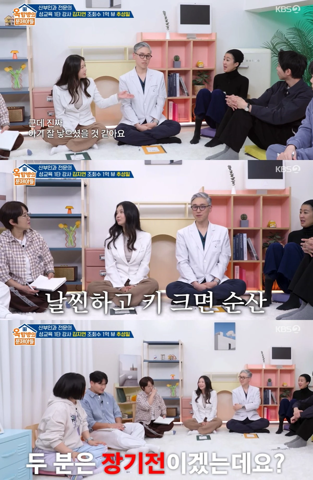 KBS 2TV '옥탑방의 문제아들' 캡쳐