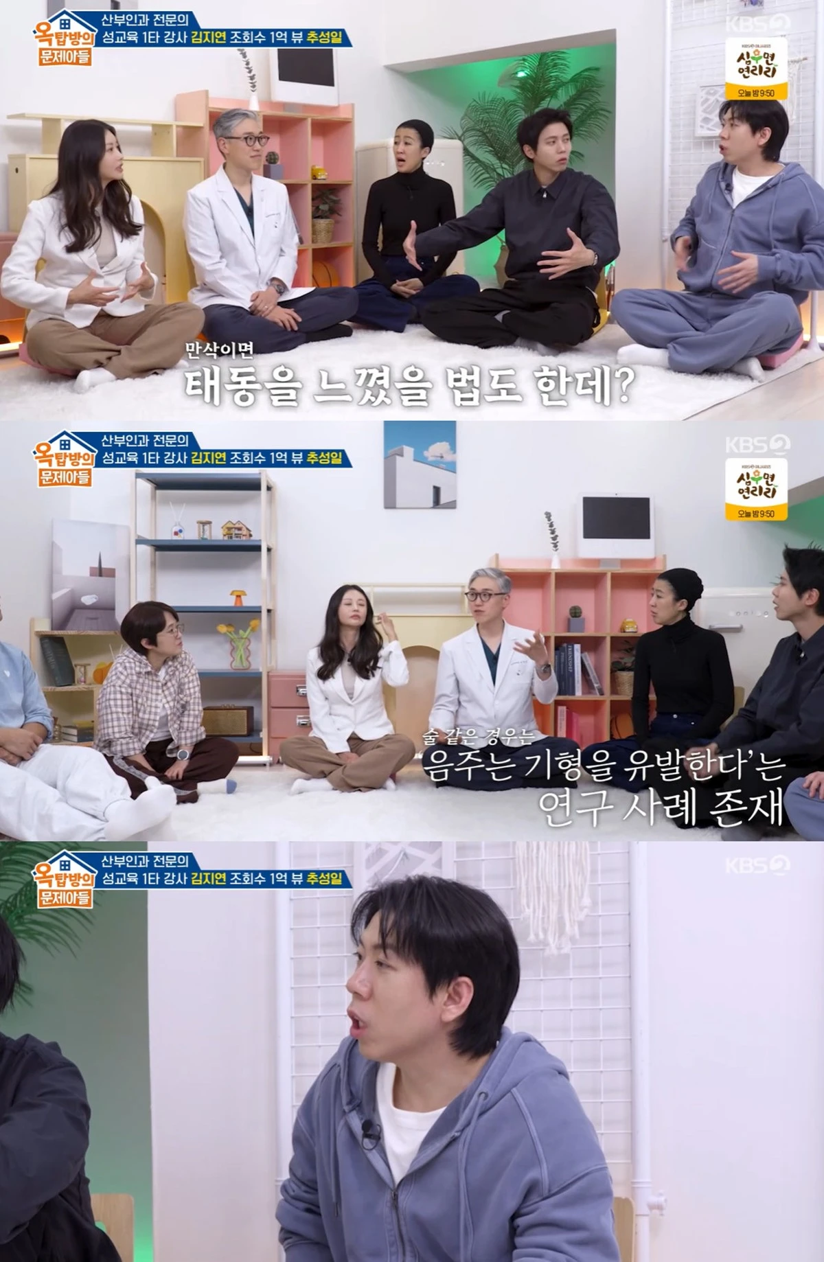 KBS 2TV '옥탑방의 문제아들' 캡쳐