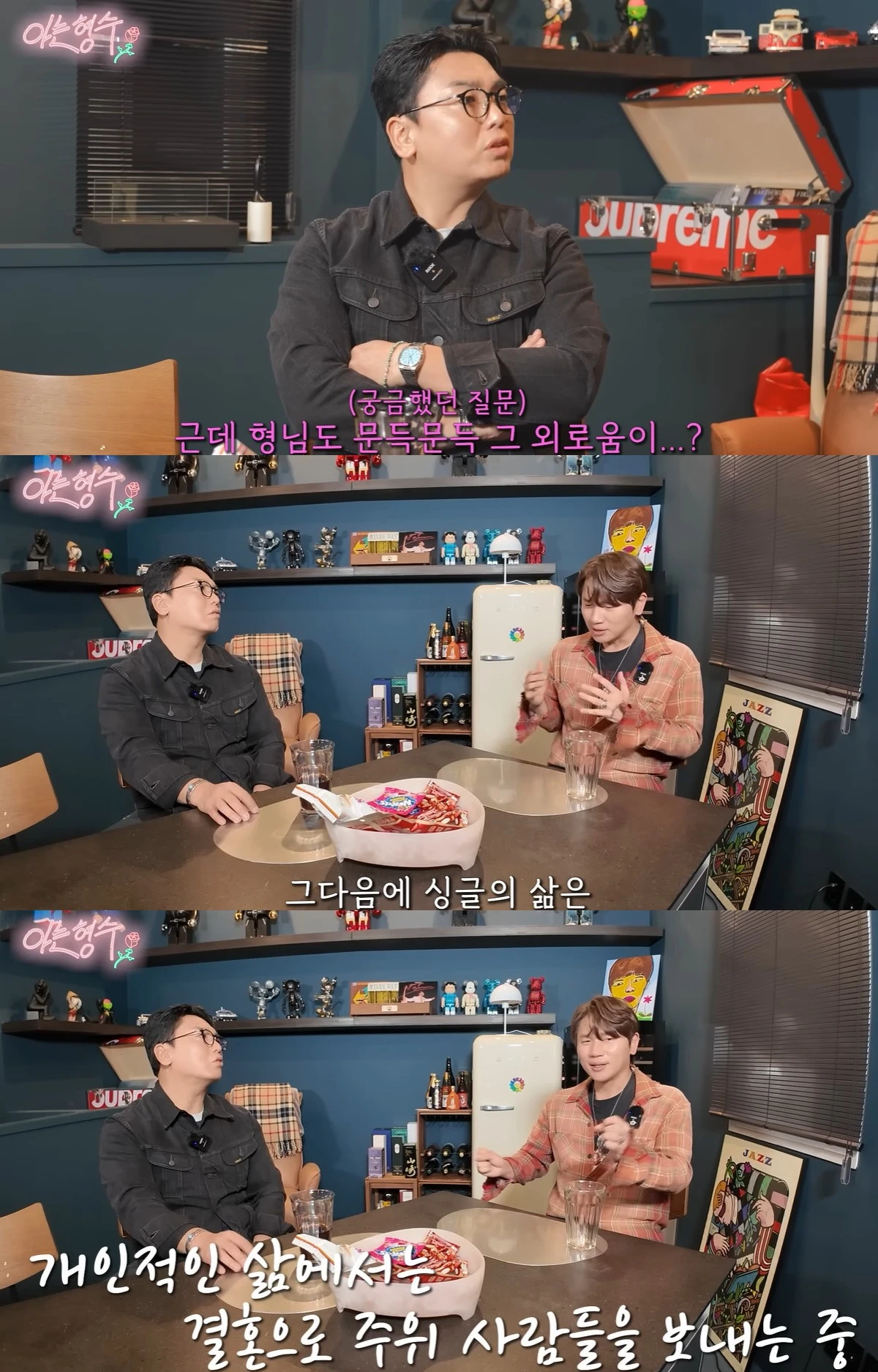 유튜브 '형수는 케이윌' 캡쳐