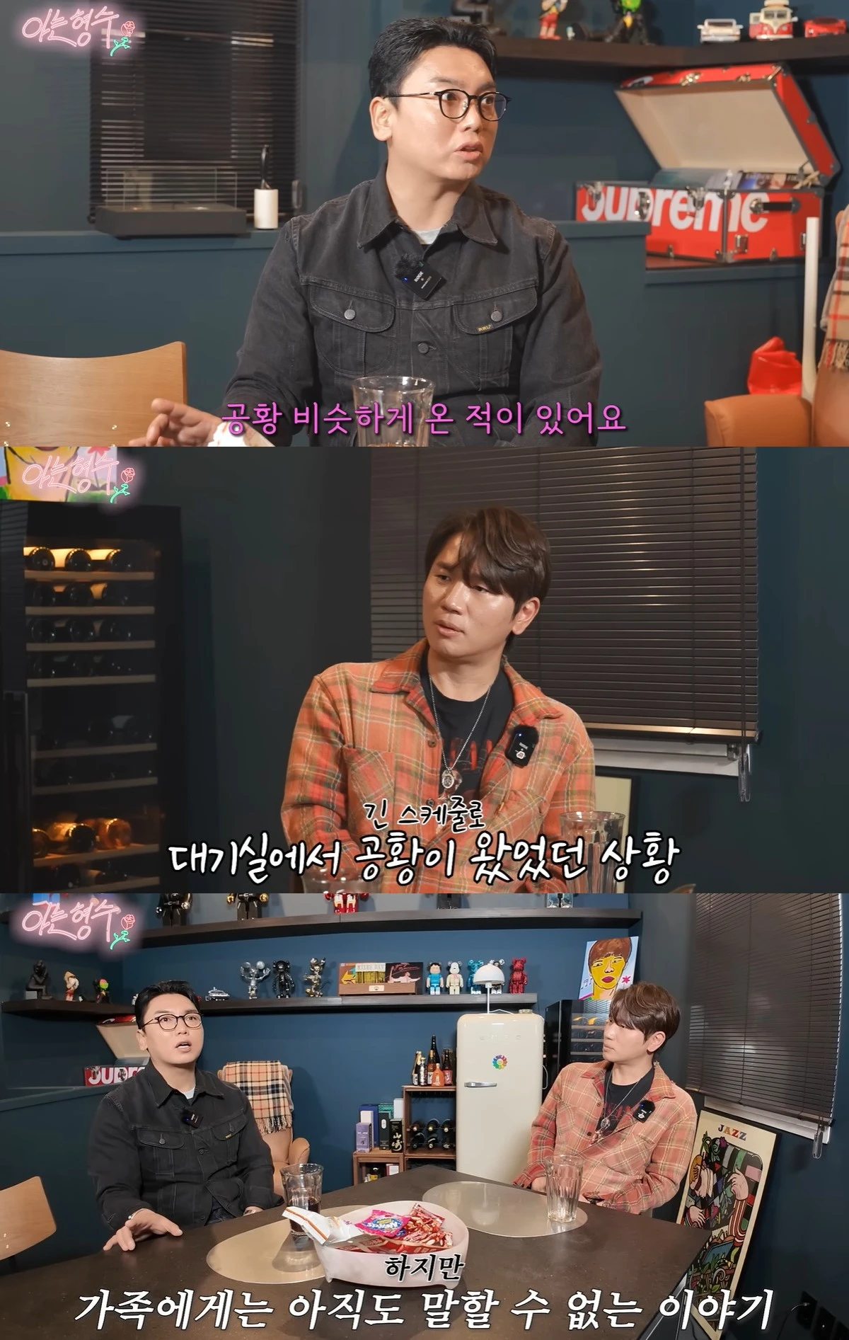 유튜브 '형수는 케이윌' 캡쳐