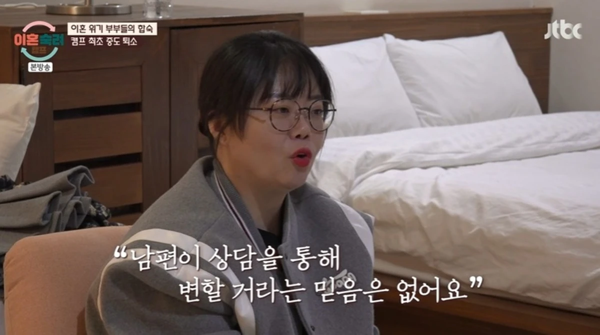 JTBC '이혼숙려캠프'