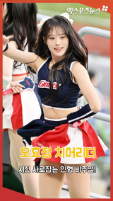 오효정 치어리더 '시선 사로잡는 인형비주얼'[엑's 숏폼]