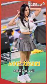 서여진 치어리더 '스쿨룩 완벽 소화'[엑's 숏폼]