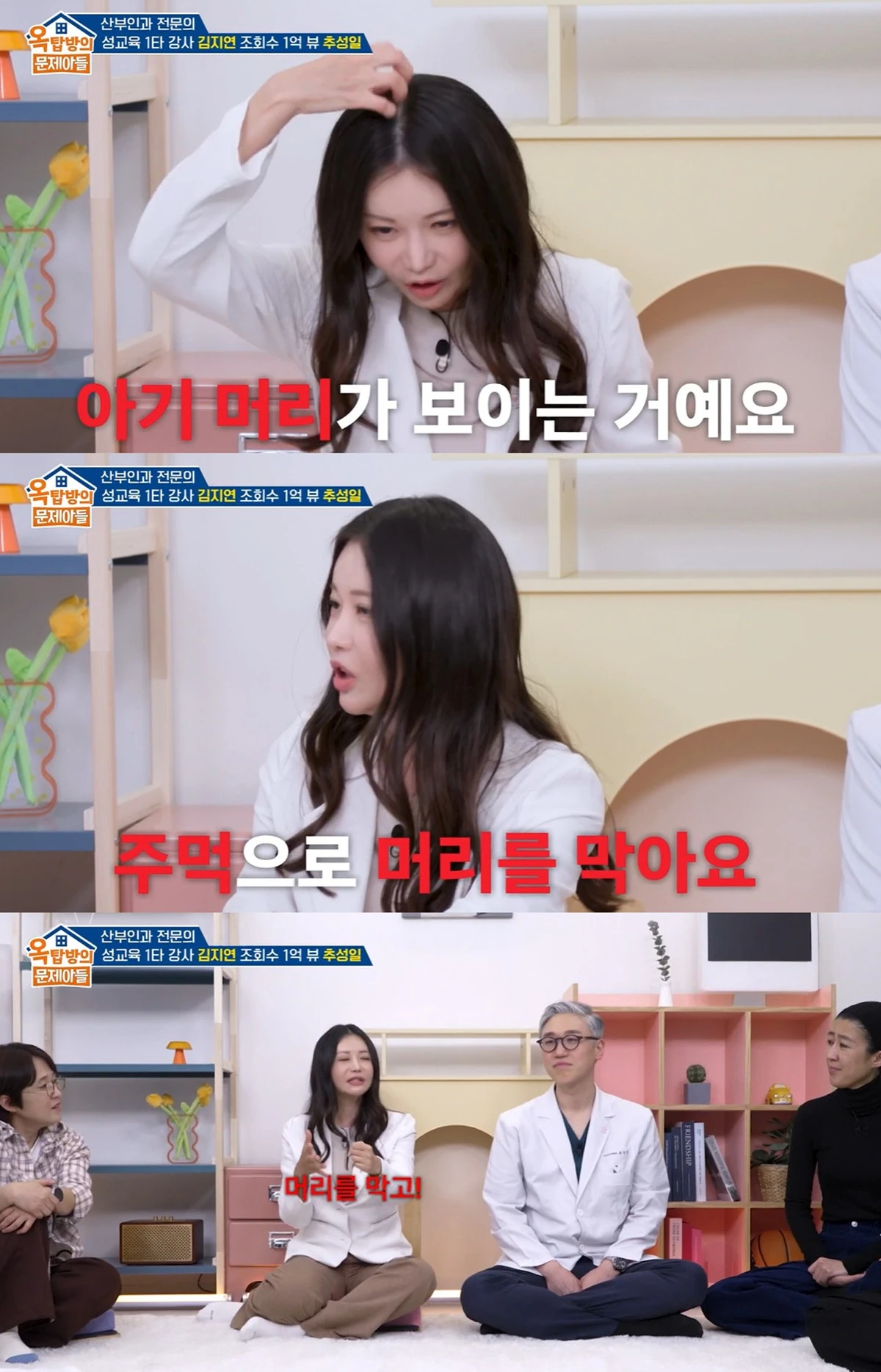 KBS 2TV '옥탑방의 문제아들' 캡쳐