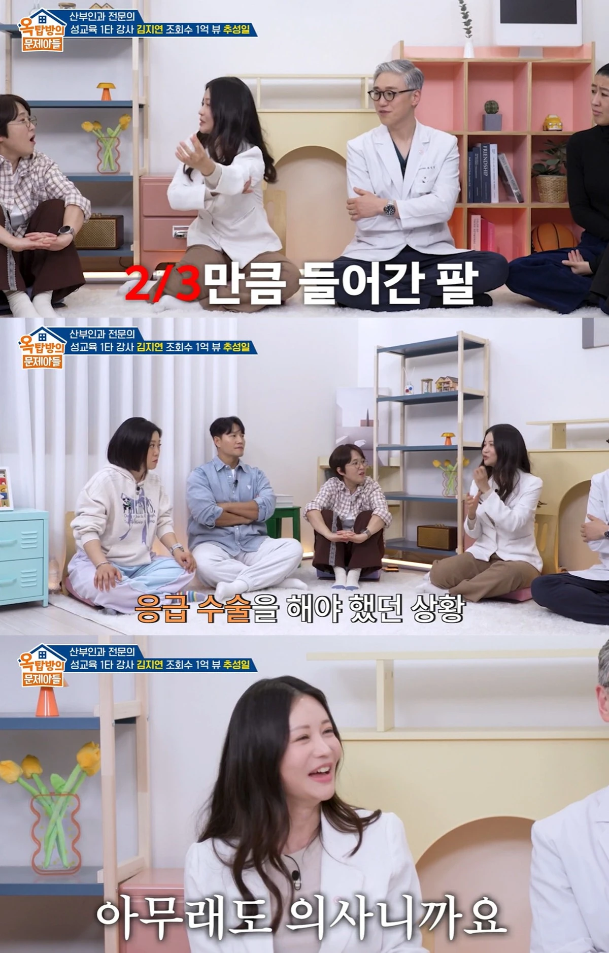 KBS 2TV '옥탑방의 문제아들' 캡쳐