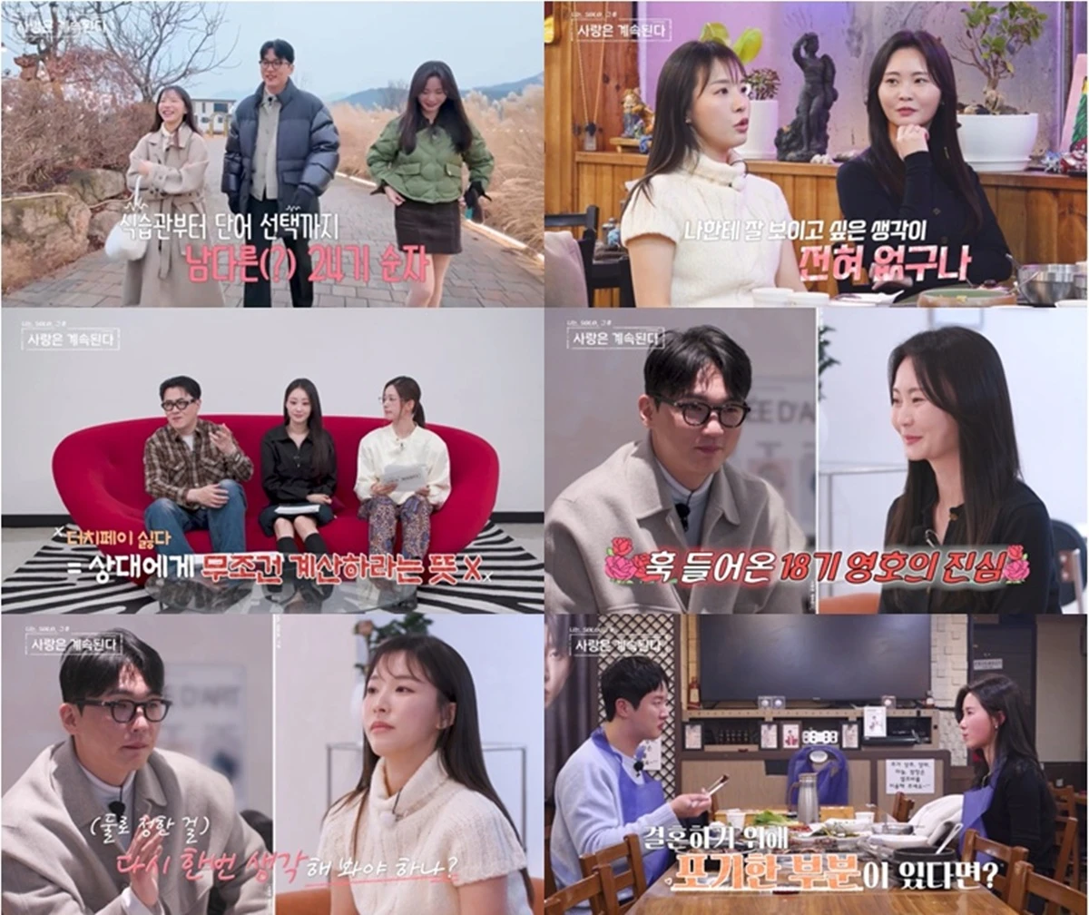 SBS Plus, ENA '나솔사계'