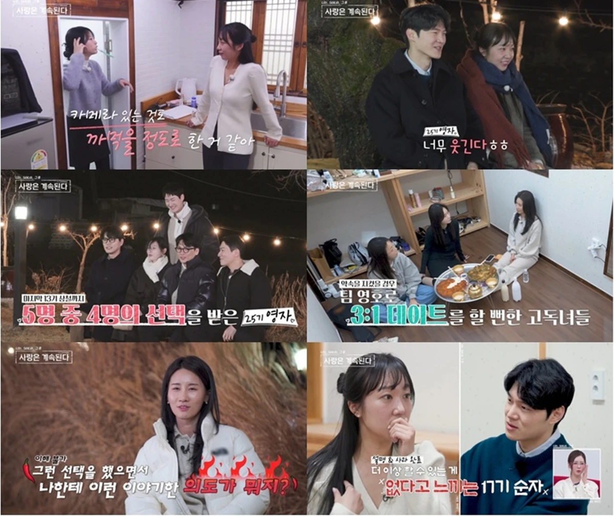 SBS Plus, ENA '나솔사계'