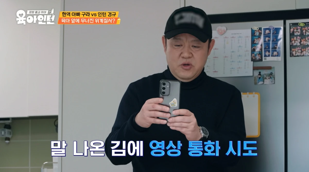 tvN STORY '육아인턴'