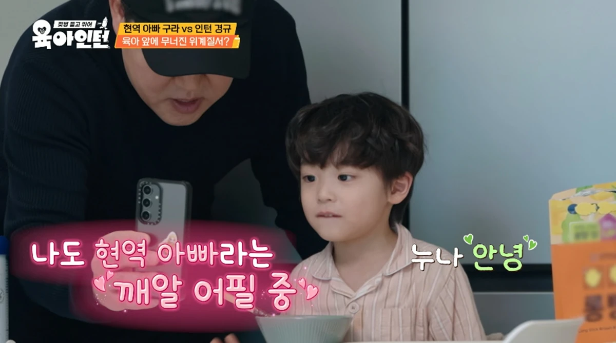 tvN STORY '육아인턴'