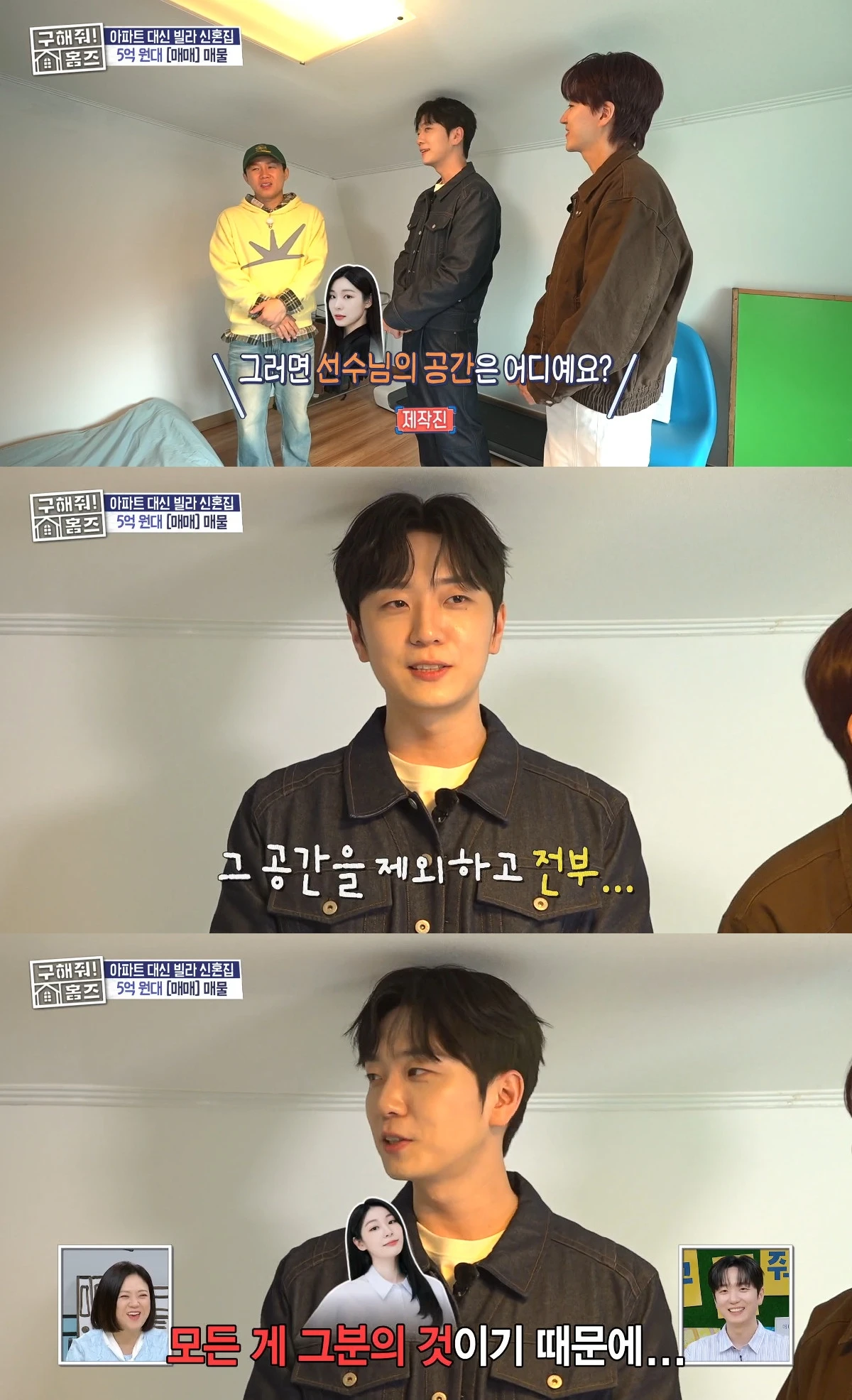 사진= MBC '구해줘! 홈즈'