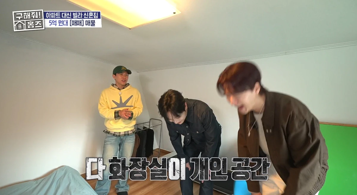 사진= MBC '구해줘! 홈즈'