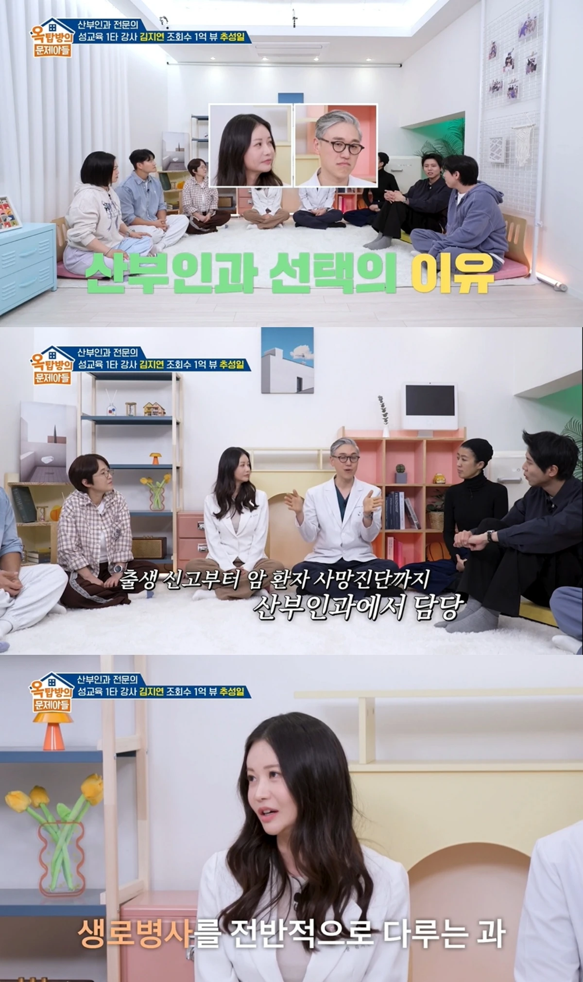 '옥문아' 방송 캡처