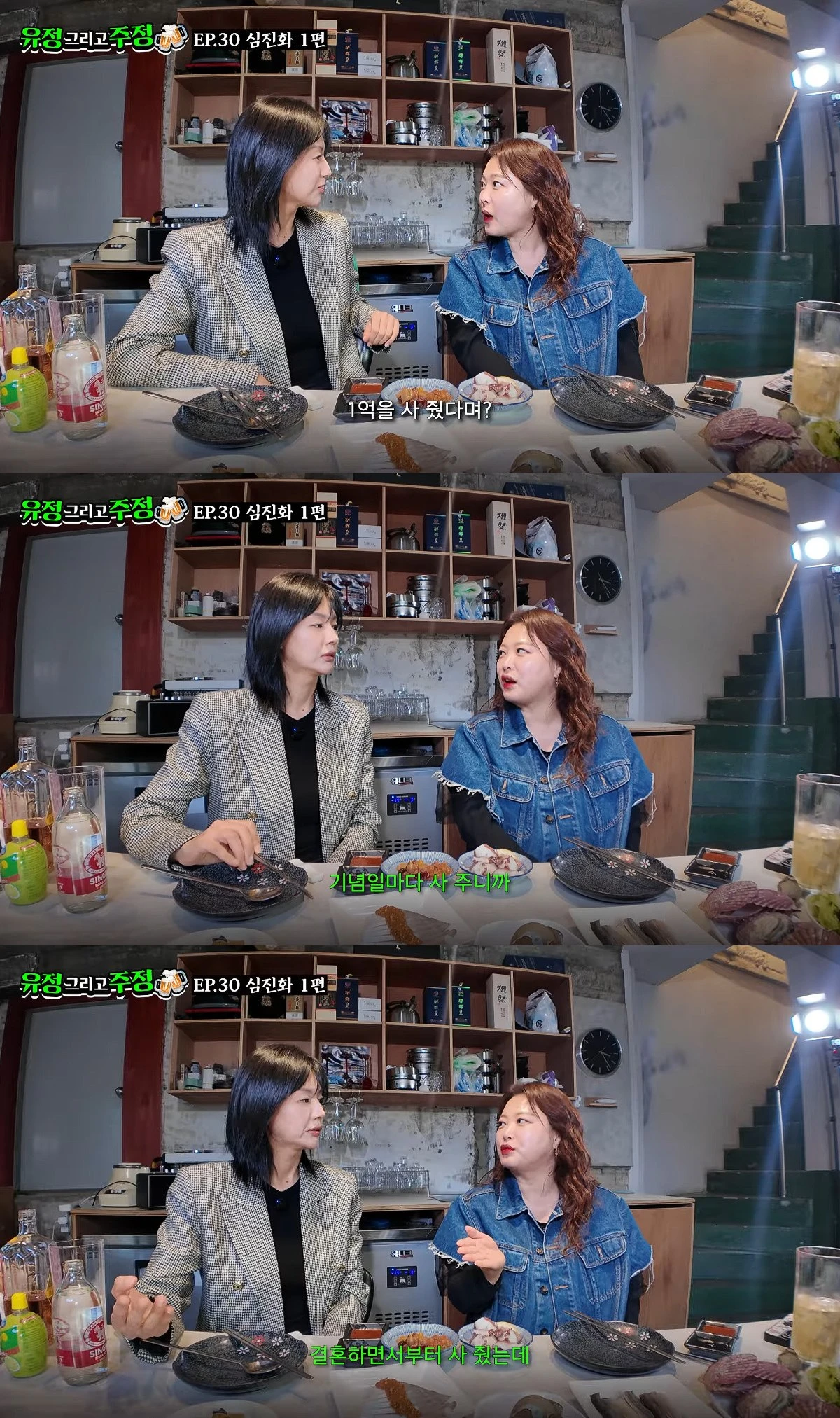 사진= 유튜브 '유정 그리고 주정'