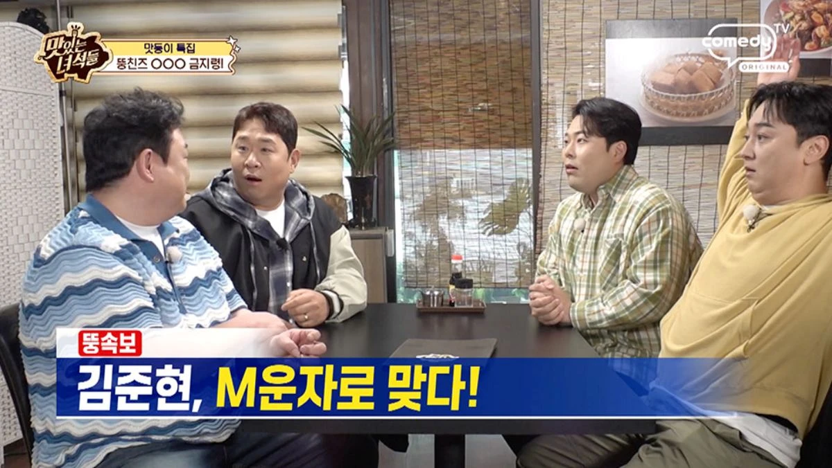 김준현, 비만치료 주사 고백