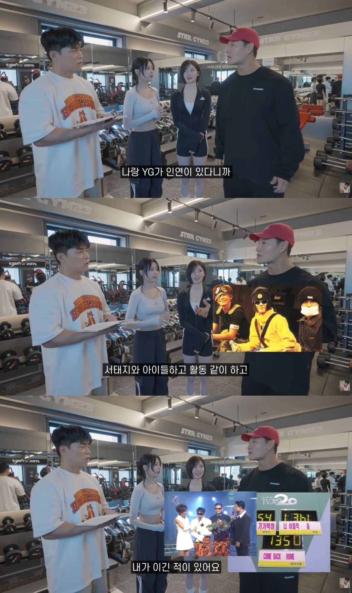 '짐종국' 유튜브 캡처