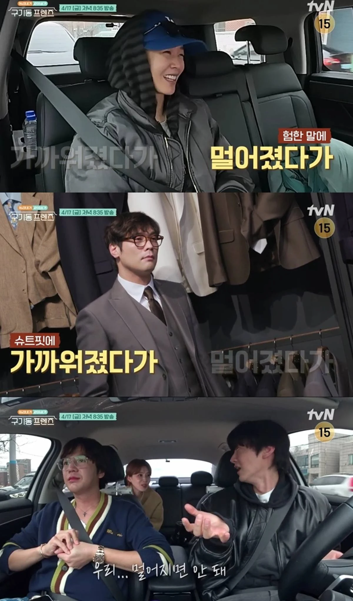  tvN ‘구기동 프렌즈’